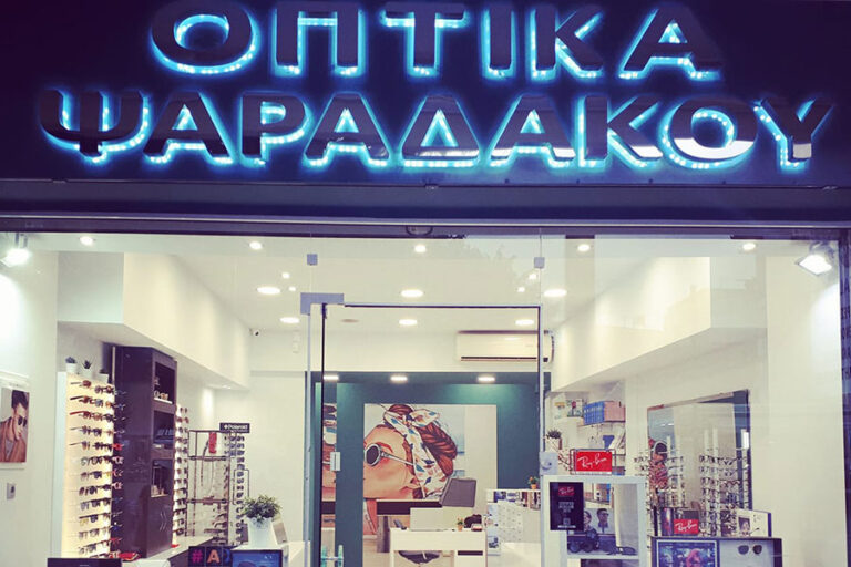 ΟΠΤΙΚΑ ΨΑΡΑΔΑΚΟΥ