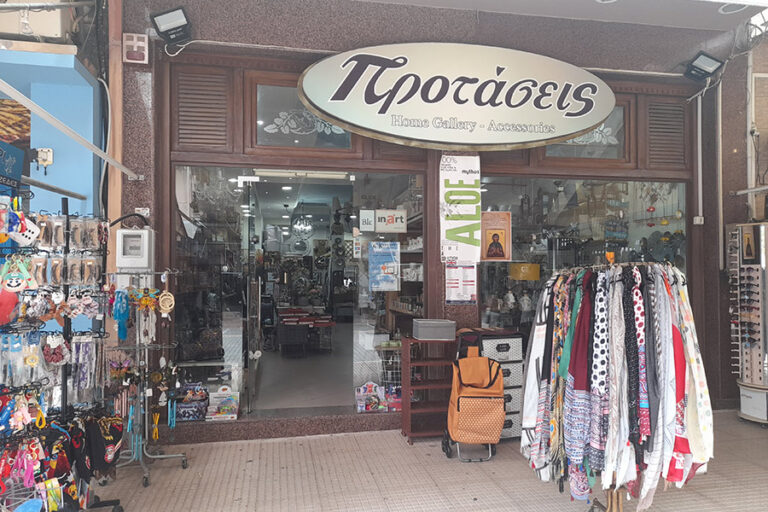 Προτάσεις Home Gallery - Accessories